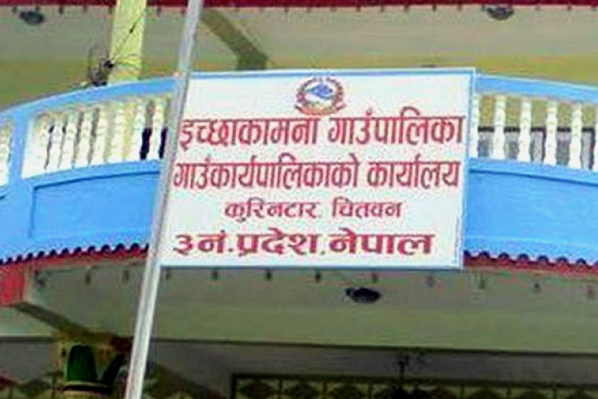 इच्छाकामना गाउँपालिकाले फिस्लिङमा तरकारी संकलन केन्द्र निर्माण गर्ने